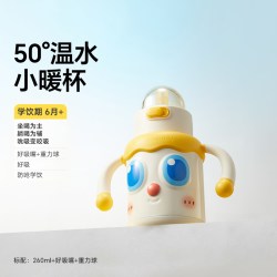 皇宠 婴幼儿大眼萌保温杯儿童宝宝水杯4个月1岁以上鸭嘴吸管学饮杯