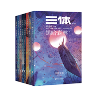 三体漫画II·黑暗森林1-8 刘慈欣 人类面对危机的反应与选择 科学主义与技术发展 果麦 小说 三体漫画II 黑暗森林(全8册)