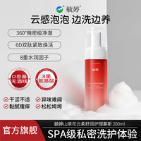 毓婷 山茶花云柔舒润护理慕斯200ml*2