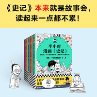  读客 漫画科普 套装书