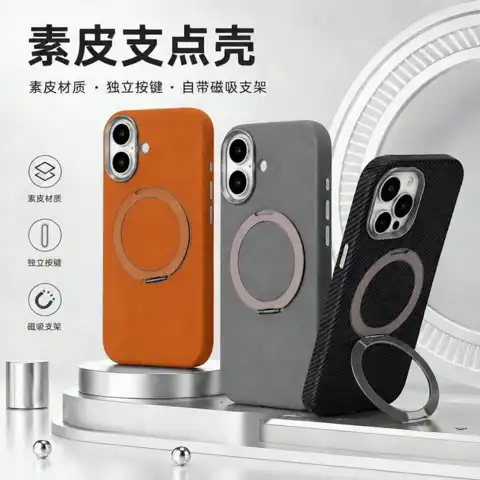 机伯楽 苹果磁吸素皮支点壳 iPhone13-16系列
