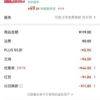 订单截图缩略图