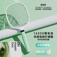 雅格 YG-6169 电蚊拍 锂电池 USB充电 紫光自动诱蚊