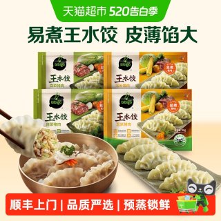 移动端：必品阁 王水饺冷冻水饺1.2kg*4袋秒完恢复原价