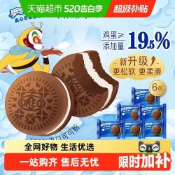 奥利奥 夹心云朵蛋糕6枚香草牛乳味 糕点休闲零食 早餐下午茶
