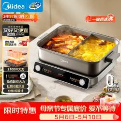 美的 超速沸电火锅鸳鸯锅火锅专用锅火锅电煮锅分体式多功能锅0氟涂层8L电热锅多用途锅HGS3528S1
