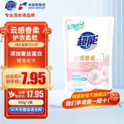 超能 云感香柔洗衣液去渍去污多规格可选深层洁净 低泡易漂 护衣不伤手 500g*1袋 升级款