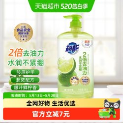 超能 爆汁鲜柠洗洁精 按压瓶装厨房去油洗碗剂 1kg
