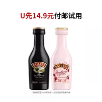 尊尼获加 百利甜酒原味+草莓 50ml*2