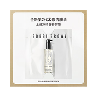 芭比波朗 清润舒盈洁肤油 1.5ml