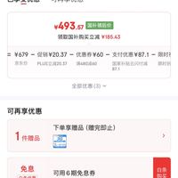 订单截图缩略图