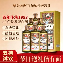 郑酒师 百年传承1953 53%vol 酱香型白酒 500ml*6瓶