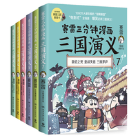  CS-BOOKY/博集天卷 爆笑全彩漫画还原 漫画书