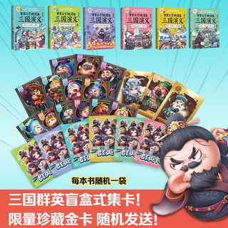  CS-BOOKY/博集天卷 爆笑全彩漫画还原 漫画书