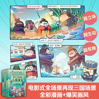  CS-BOOKY/博集天卷 爆笑全彩漫画还原 漫画书