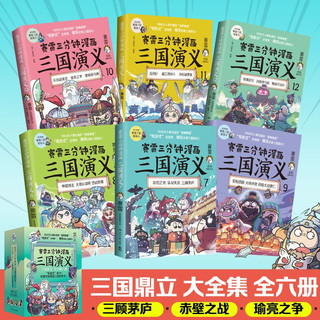  CS-BOOKY/博集天卷 爆笑全彩漫画还原 漫画书