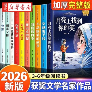  XINHUA BOOKSTORE/ 获作品 儿童读物