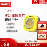 SUNREE C600便携式夜间强光工作灯强磁小手电筒充电户外多功能随身灯 浅黄色