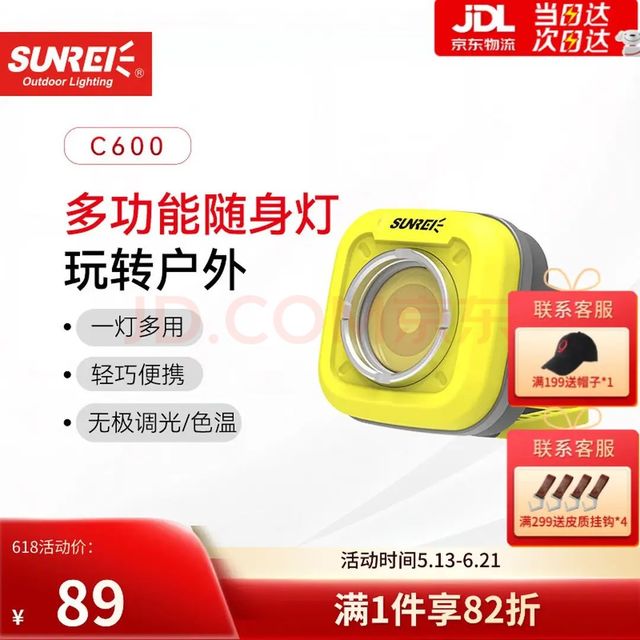 SUNREE C600便携式夜间强光工作灯强磁小手电筒充电户外多功能随身灯 浅黄色