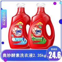 奥妙除菌除螨洗衣液