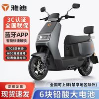 百亿补贴：雅迪 G26 电动摩托车 72v21ah