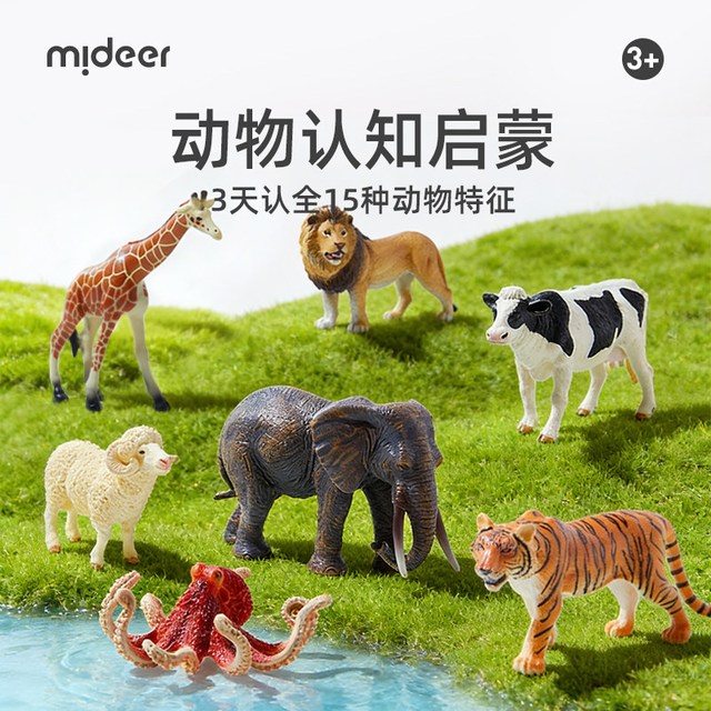 移动端：弥鹿 动物模型儿童实心仿真玩具早教套装海洋野生动物园认知