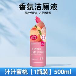 虎骑士 洁厕灵液马桶厕所清洁剂除臭去异味留香除垢去渍神器强力去污去黄