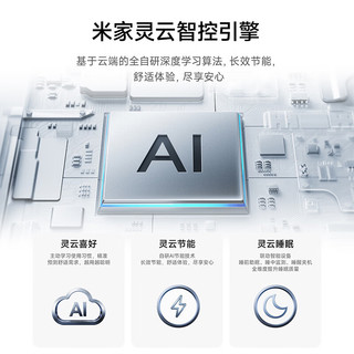 米家 35GW-PG15/A1A1 新一级能效变频冷暖 壁挂式空调