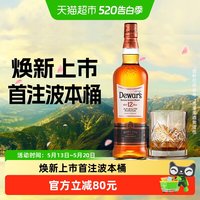 帝王 12年调和苏格兰威士忌 700ml