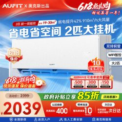 AUFIT 空调奥克斯出品1匹挂机一级能效变频冷暖空调卧室