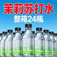 牧汁荟 茉莉味 无糖弱碱苏打水 300ml*12瓶