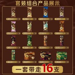 和路雪 梦龙醇巧筒杯甜筒冰淇淋雪糕冰棍冰棒冰糕冰激凌16支批发组合装