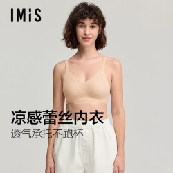 爱美丽 小冰皮4代丨爱美丽凉感提花蕾丝兔耳杯薄内衣女文胸罩夏