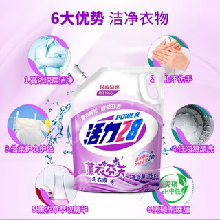活力28 薰衣芬芳洗衣液 2kg