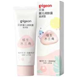 贝亲 婴儿润肤乳 水三角系列 8ml
