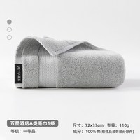 洁玉 毛巾 2条 33*77cm 110g
