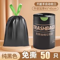 贯古今 免撕抽绳垃圾袋家用手提式加厚厨房卫生间大号塑料袋子实惠装特厚