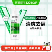 薇姿 去屑净澈洗发水
