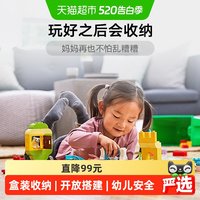 乐高 Duplo得宝系列 10914 豪华缤纷桶