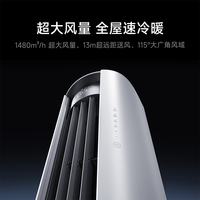 小米 51LW-NA10/N1A1(W) 一级能效变频 立柜式空调