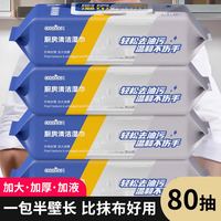 初兜 厨房湿巾去污去油家用清洁油烟机专用强力一次性抹布加大加厚油污