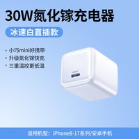 绿联 45W快充 氮化镓充电器  单Type-C口 线充套装 45W