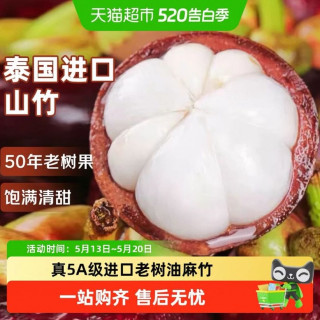 寻天果蔬 泰国进口新鲜油麻山竹 125g+ 6A级 4.5斤/箱
