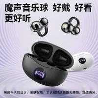 魔声 Airclip AC710耳夹式耳机 电量显示+32h续航+双层复合振膜