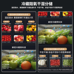 海尔 全空间保鲜 电冰箱