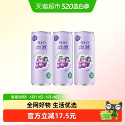锐澳 微醺系列葡萄白兰地风味洋酒果酒预调鸡尾酒330ml*3