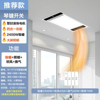  micoe/四季沐歌 照明排气扇一体 风暖浴霸