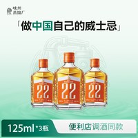  崃州 威士忌