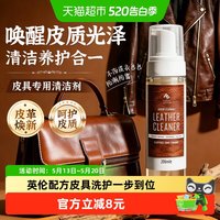 Newbark SN22 皮革清洁剂 皮衣护理液体 白色 深层清洁