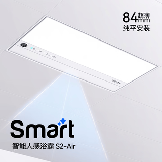 奥普 S01MD AI恒温智能人感除臭 浴霸